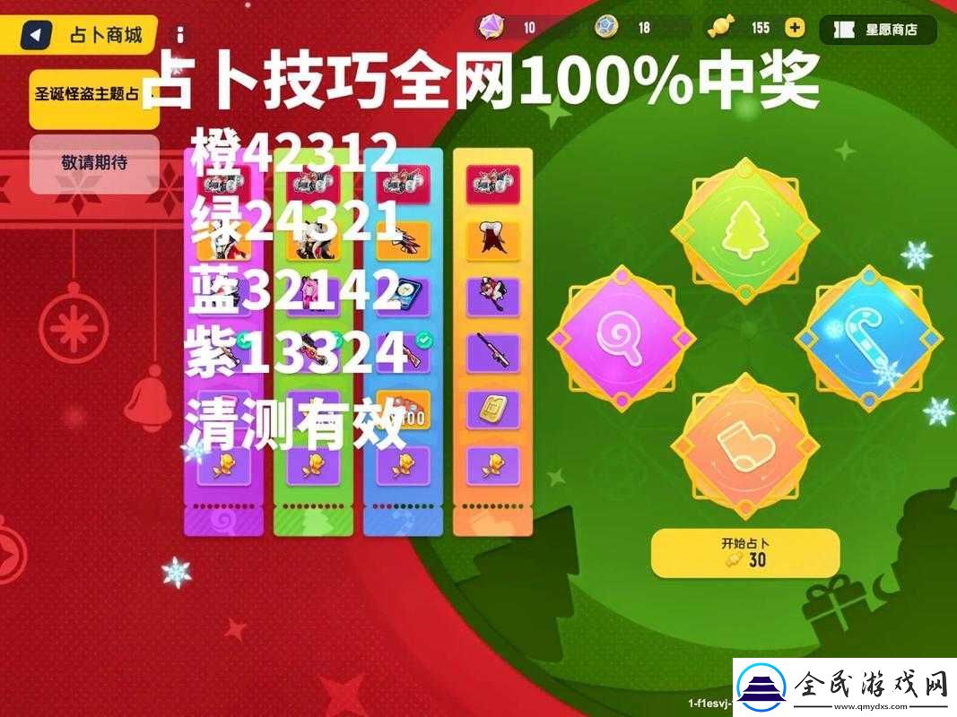 香肠派对占卜必中方法攻略之技巧分享