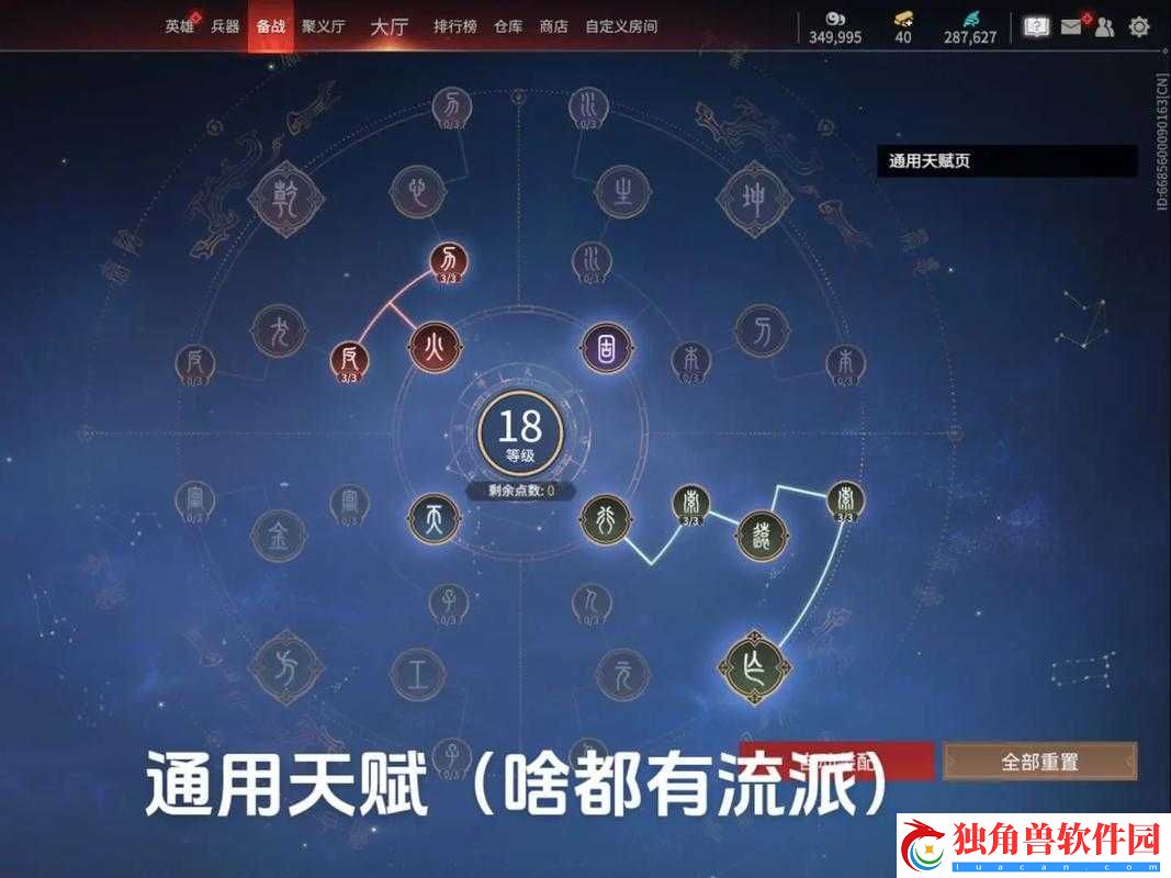 永劫无间宁红夜天赋加点攻略：全方位提升战力指南