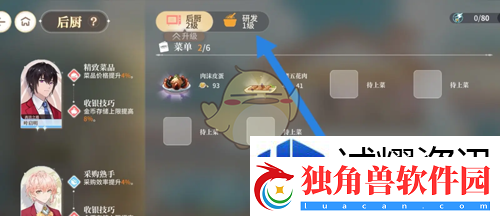 隐藏成就解锁