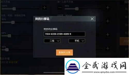 和平精英SS12最强三指灵敏度是什么