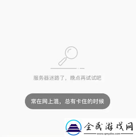 “哔哩哔哩今日大地震