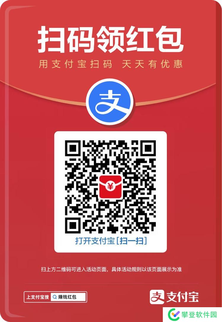支付宝扫码领红包二维码在哪-支付宝扫码领红包二维码位置介绍