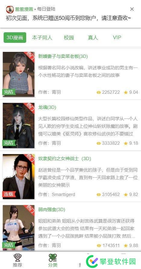羞羞漫画入口漫画首页-羞羞漫画免费网页版无限阅读在线