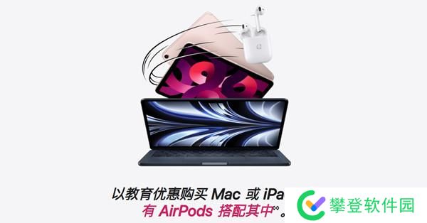 苹果教育优惠怎么认证？2022教育优惠送耳机活动认证步骤教学