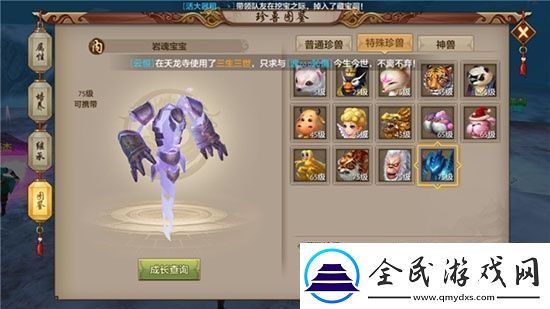 天龙八部手游攻击型珍兽最强技能点评