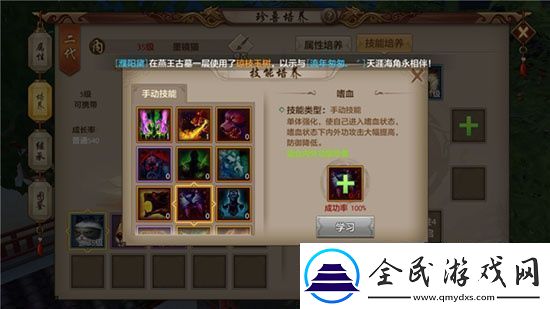 天龙八部手游攻击型珍兽最强技能点评