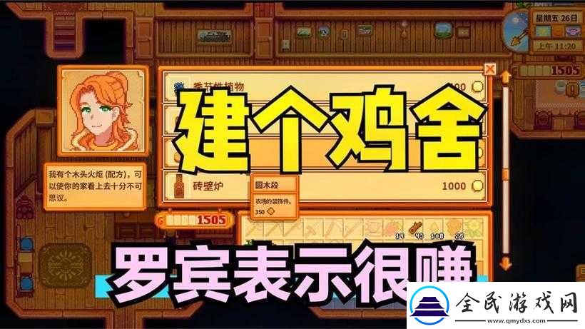 像素时代好友联机畅玩攻略