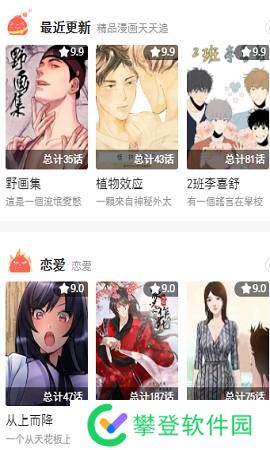 哈哈漫画官网网页入口-哈哈漫画登录页面入口界面