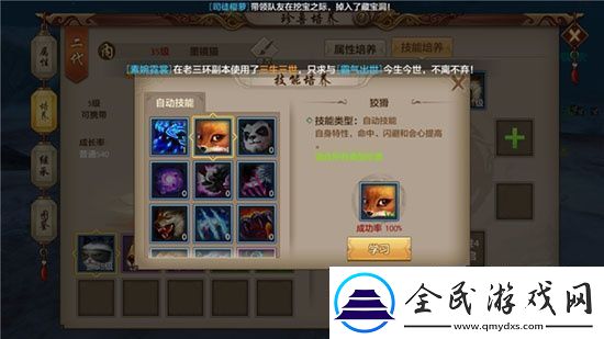 天龙八部手游攻击型珍兽最强技能点评