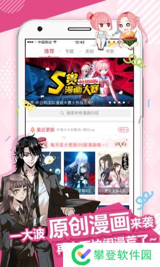 差差漫画登录页面免费漫画在线阅读全文免费弹窗-差差漫画登录页面免费漫画入口页面在线阅读欢迎您