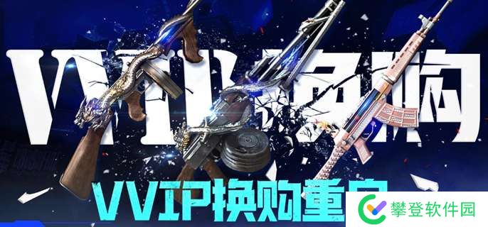 cf换购活动入口在哪