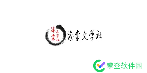 海棠线上文学城入口2022-海棠线上文学城2022最新入口网址