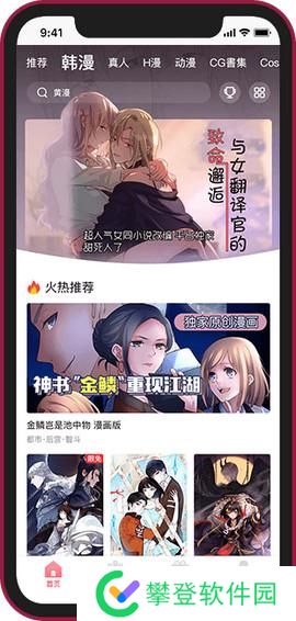 歪-歪漫画登陆页面免费漫画入口-歪-歪漫画官方入口登录界面
