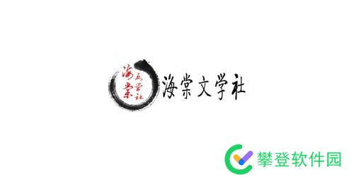 海棠官方网站入口-海棠官网网页入口