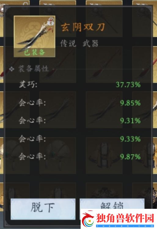 未知升变3哪吒攻略及装备洗练防线怎么玩