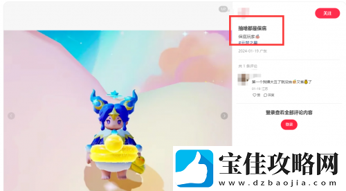 大厂新游打破传统氪金模式！只有‘保底玩家’-没有欧皇