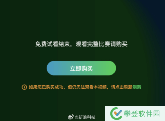 爱奇艺独播国足比赛又崩了！网友暴怒：交钱不让看