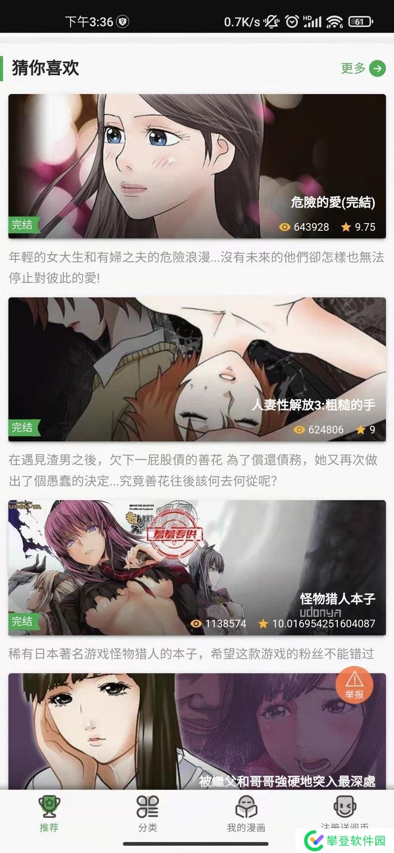 羞羞漫画网页入口页面登陆-羞羞漫画登录页面漫画在线阅读弹窗