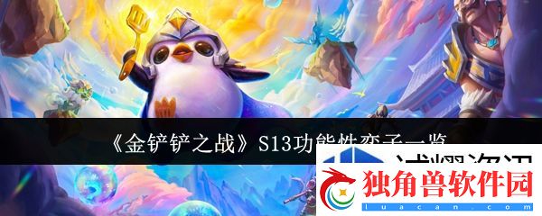超人气大热门