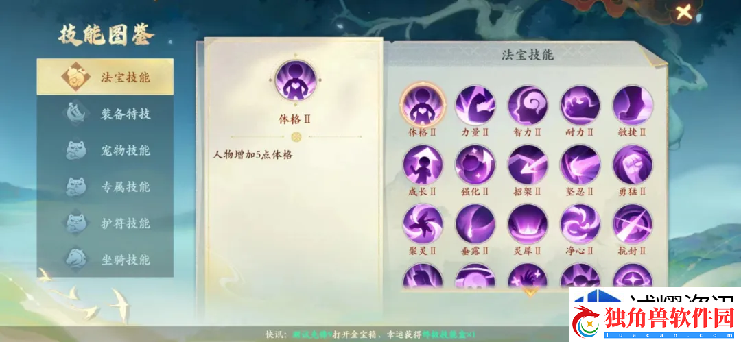 交互式剧情体验法