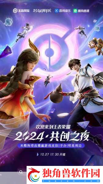 王者荣耀赛年大幕拉开-多元长安等你探索！