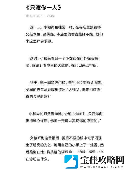 异地见面后-一天好几次：激情燃烧的爱情故事