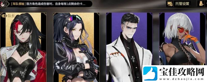 非匿名指令夹击队阵容玩法攻略