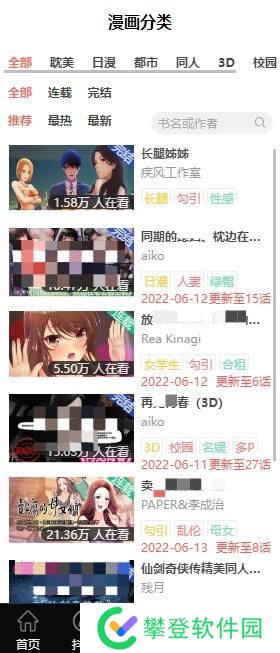 羞羞漫画连接入口-羞羞漫画入口在线官方入口