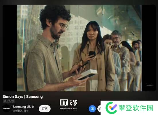 三星新广告讽刺苹果创新不足 引发网友吐槽
