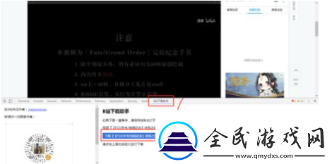 B站下载助手怎么用