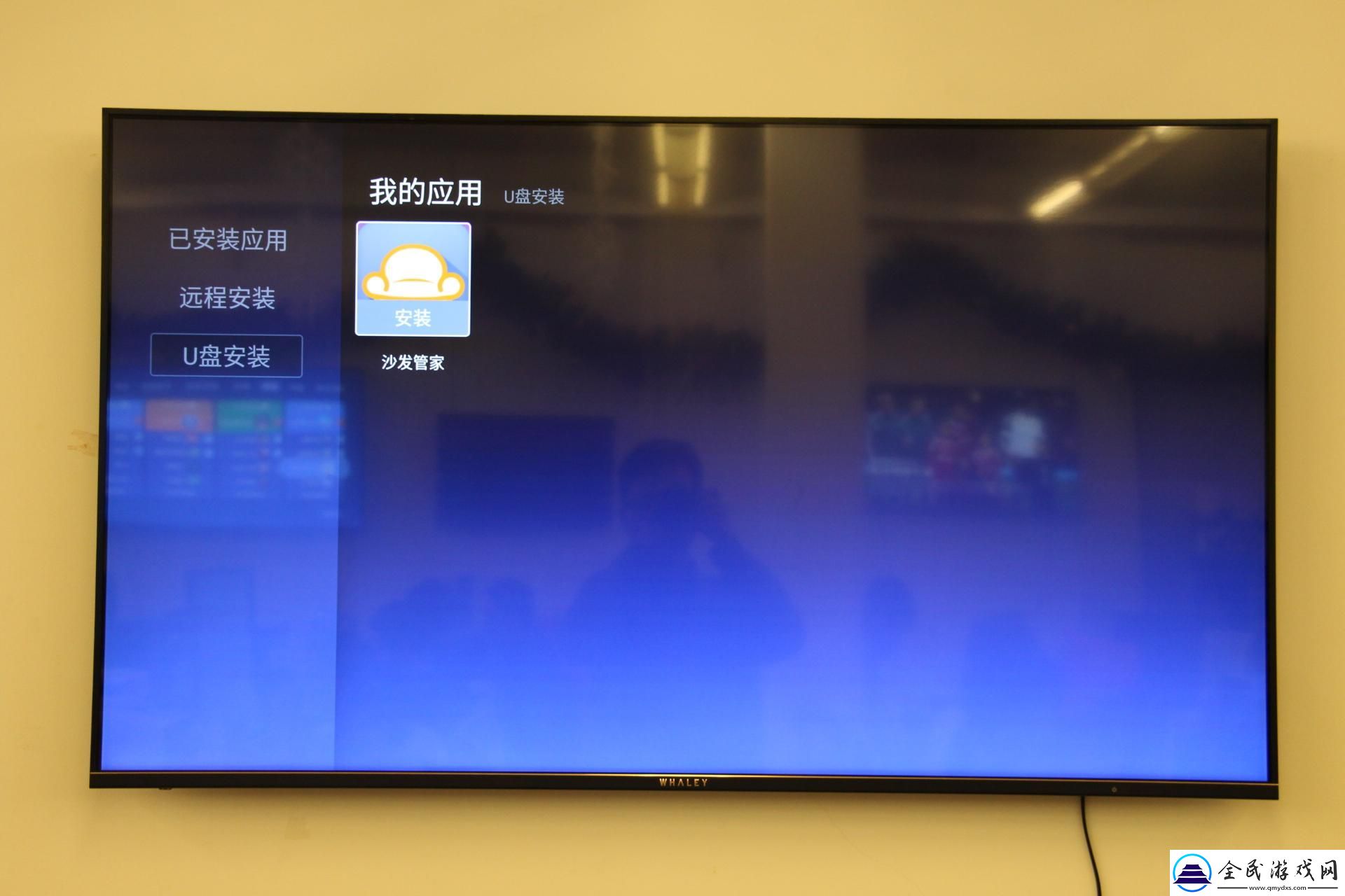 微鲸W55J2通过U盘安装第三方应用