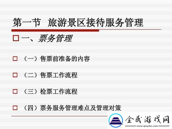 “景区五大特性-你不知道的科技崛起奥秘！”