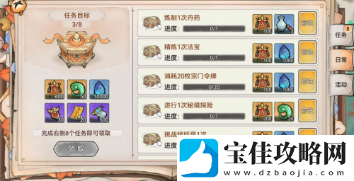 最强祖师新手必看