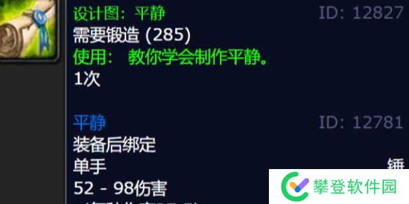 魔兽世界平静图纸获得方法-魔兽世界平静图纸获得方法大全