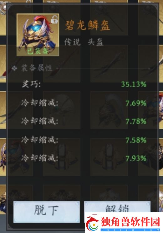 未知升变3哪吒攻略及装备洗练防线怎么玩