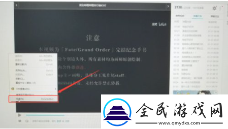 B站下载助手怎么用