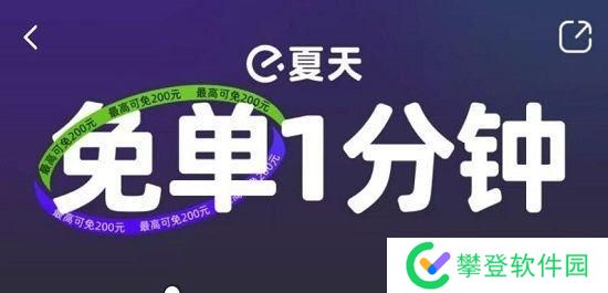 饿了么免单7.16答案是什么---免单一分钟7.15时间答案