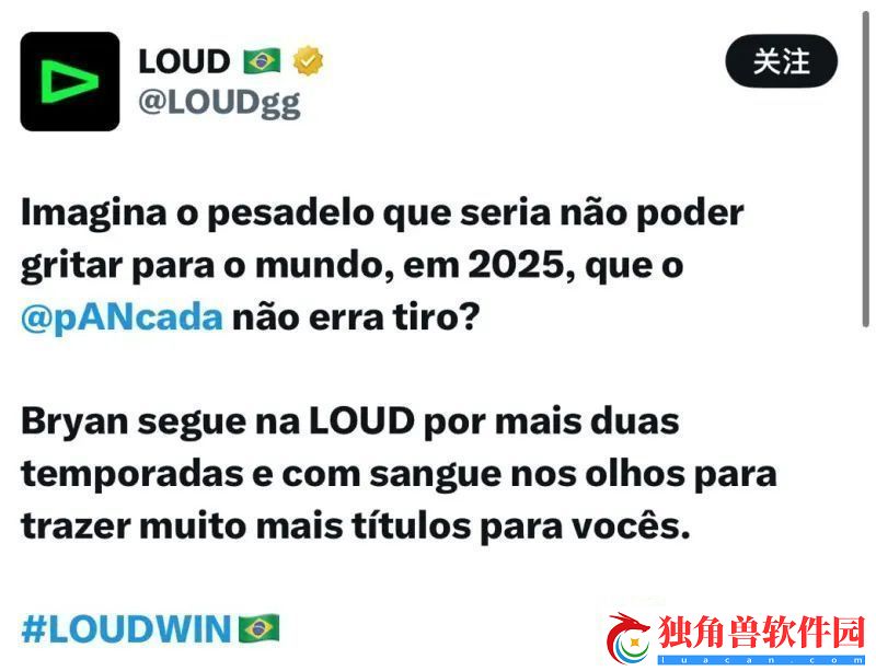 LOUD官宣：pANcada续约至2026赛季-将继续为LOUD效力两季