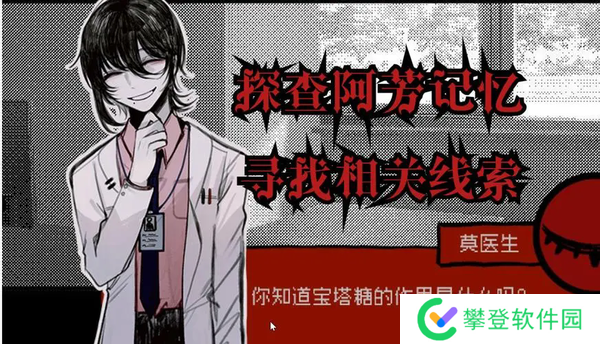 头七橙光游戏攻略-头七怪谈攻略