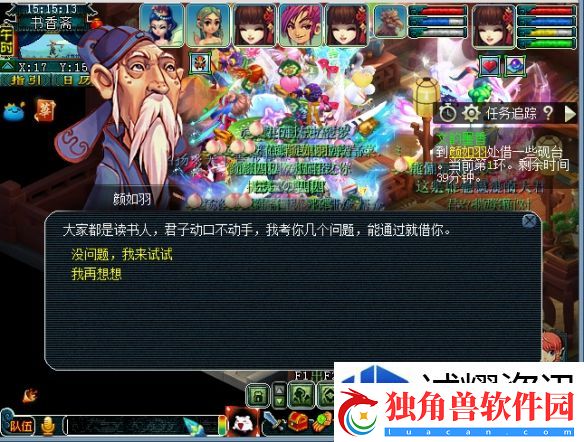 团队副本通关