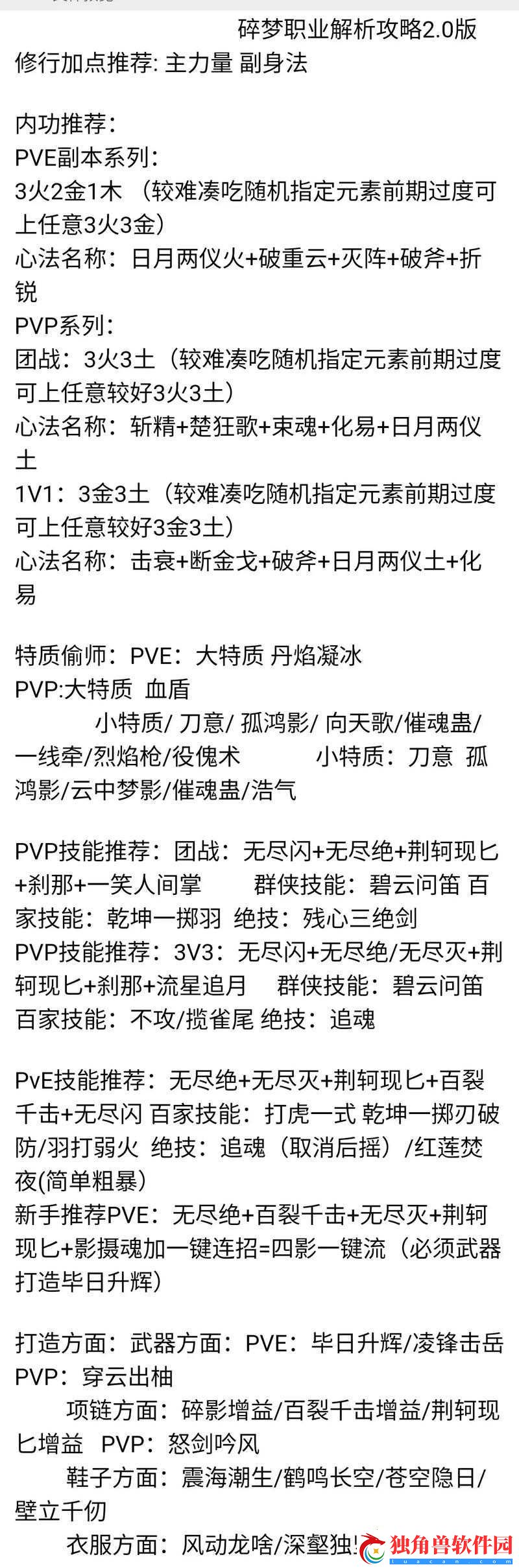 逆水寒手游缉盗玩法全攻略：详细解析与高效技巧指南