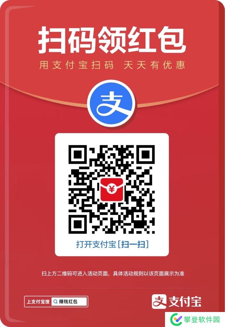 支付宝扫码领红包必得大额红包二维码分享-支付宝扫码领红包在哪里找二维码