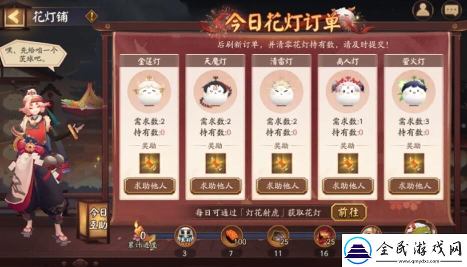 阴阳师2024元宵节活动喜乐灯宵怎么玩