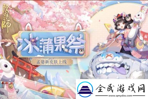 阴阳师孟婆秘闻第十层过关攻略