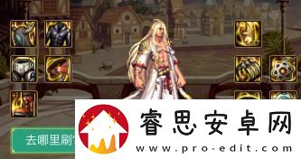 DNF男气功刷图装备选择推荐