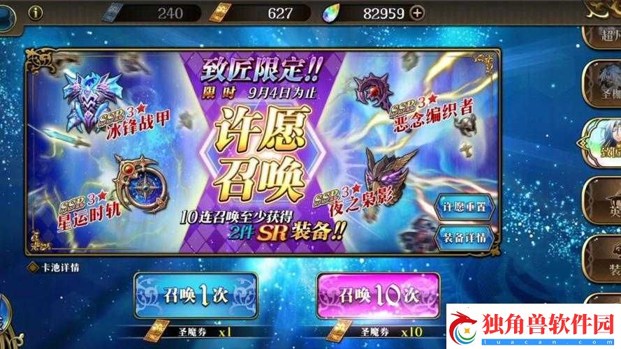梦幻模拟战：桑原和真毕业装备选择指南-顶级装备推荐与搭配策略