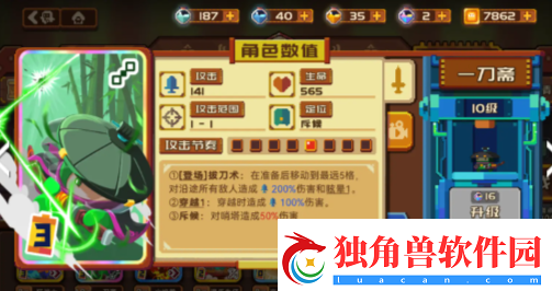 砰砰军团一刀斋冲锋流玩法介绍