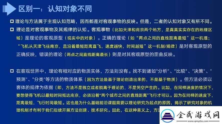 一级理论与二级理论