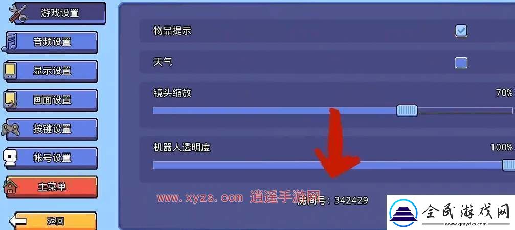 浮岛物语手机版怎么多人联机