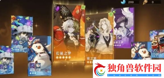 无尽梦回有几个卡池